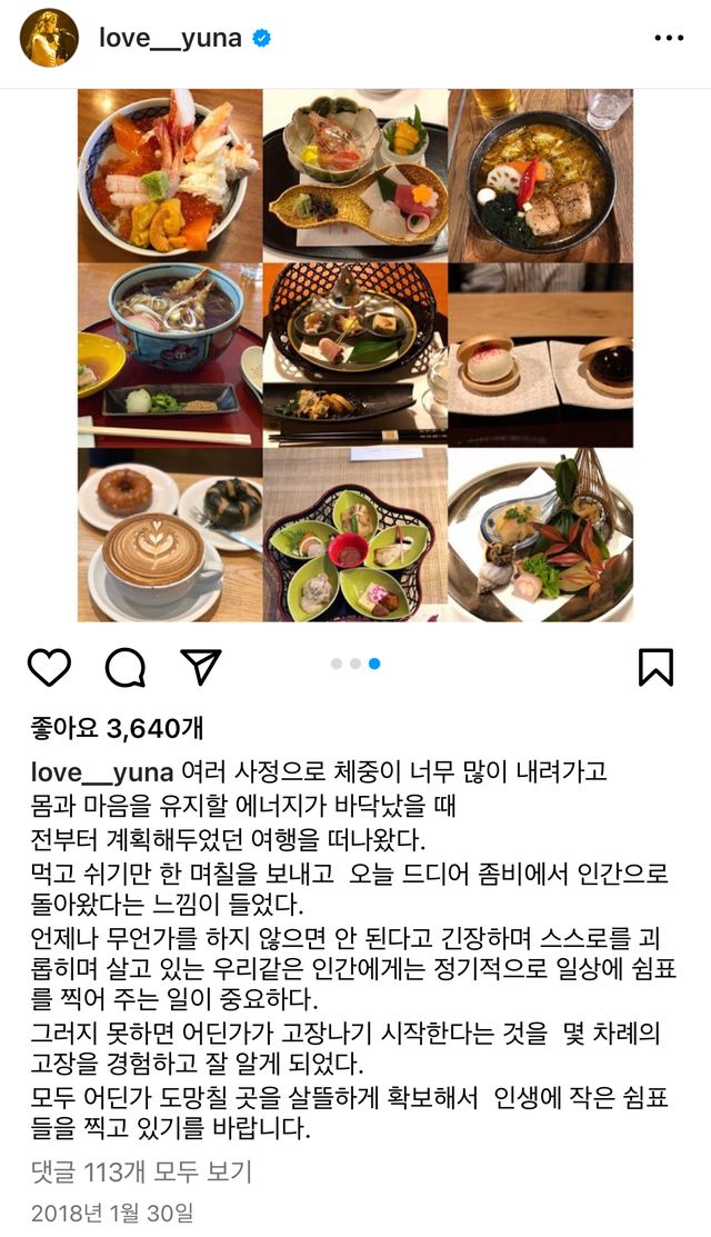 김윤아 인스타그램