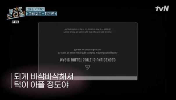 tvN 방송 화면 캡처