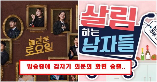 tvN, KBS 제공