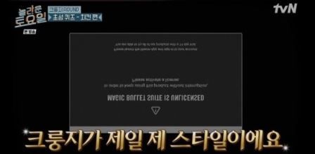 tvN 방송 화면 캡처