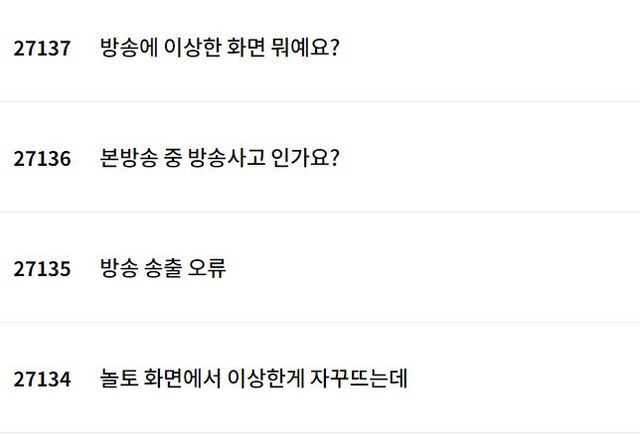 TVN 시청자게시판