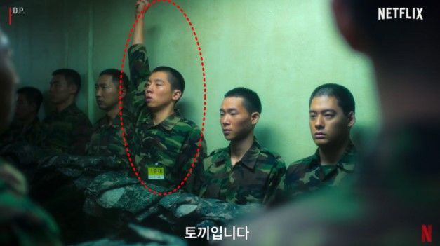 사진=넷플릭스 'D.P.'