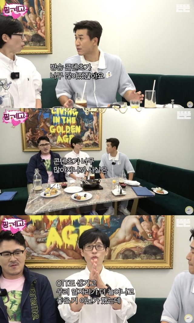 사진=유튜브&nbsp;'뜬뜬 DdeunDdeun'