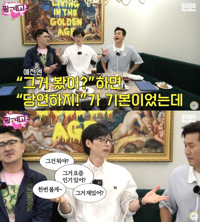 사진=유튜브&nbsp;'뜬뜬 DdeunDdeun'