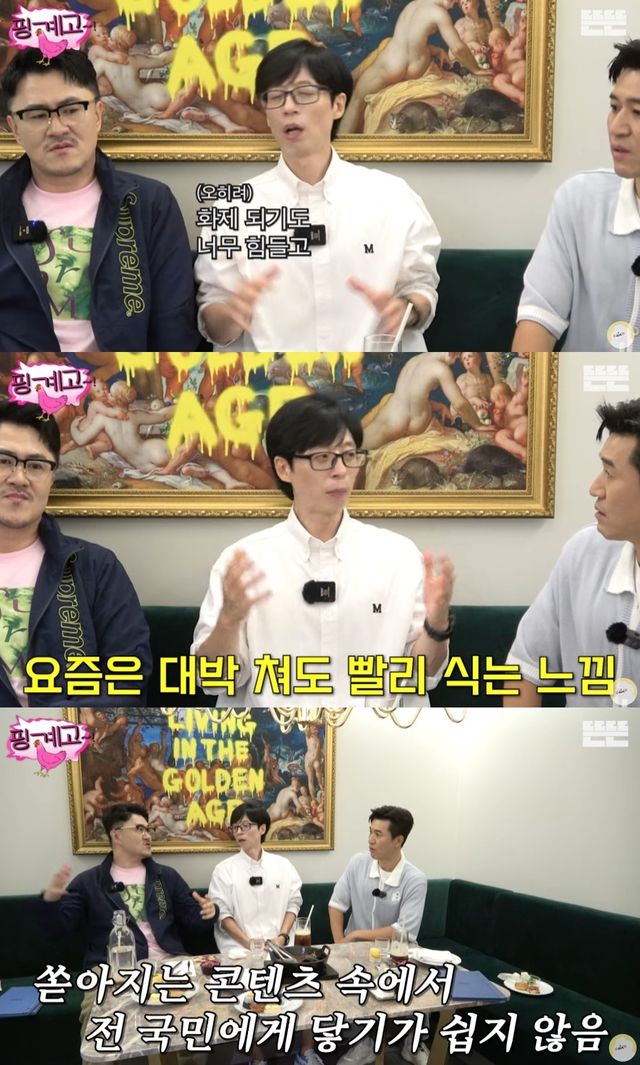 사진=유튜브&nbsp;'뜬뜬 DdeunDdeun'