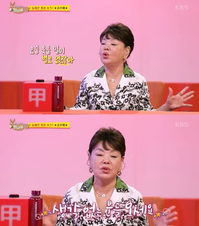 사진= KBS '사장님 귀는 당나귀 귀'
