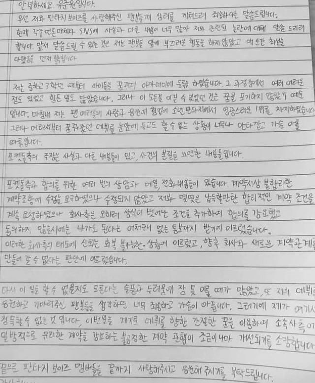 유준원 인스타그램&nbsp;