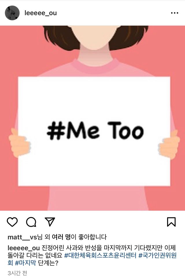 이다영 인스타그램