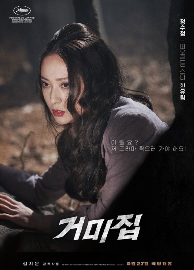 사진=㈜바른손이앤에이