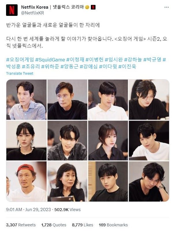 사진=넷플릭스 코리아 트위터