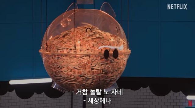 사진=넷플릭스 코리아 유튜브