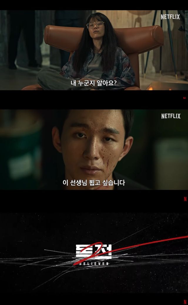 사진=유튜브 '넷플릭스'