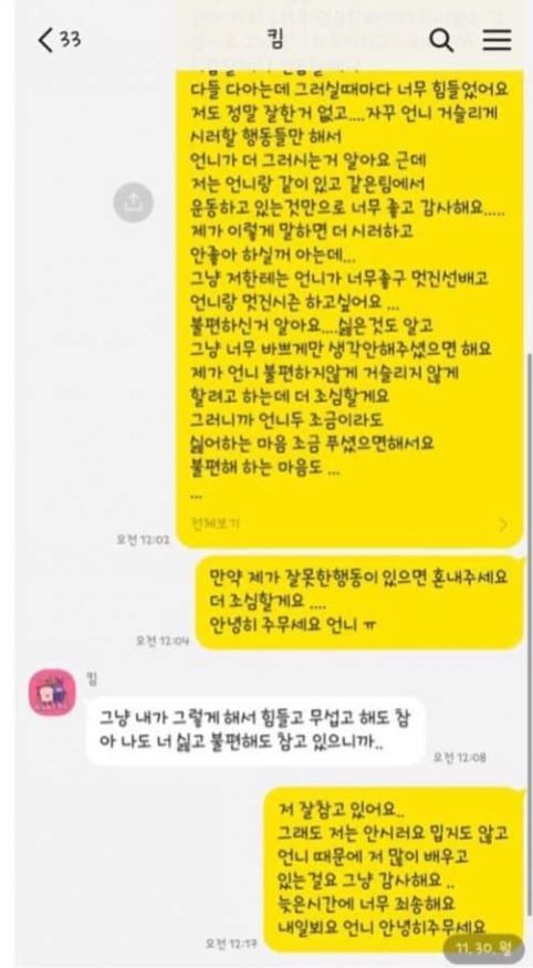 이다영 인스타그램