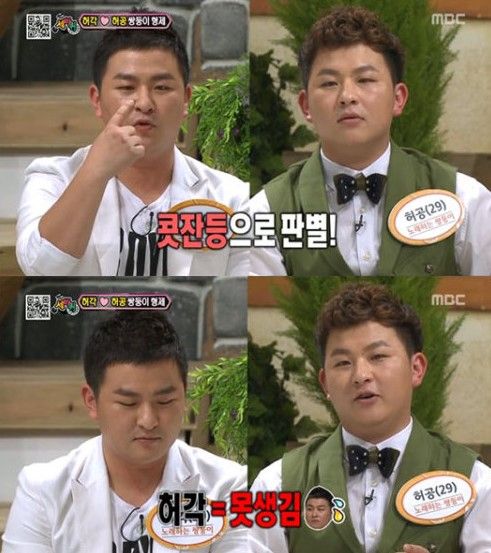 사진=MBC '세상을 바꾸는 퀴즈'