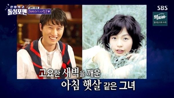SBS 돌싱포맨