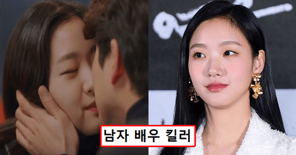 김고은 /사진=온라인 커뮤니티