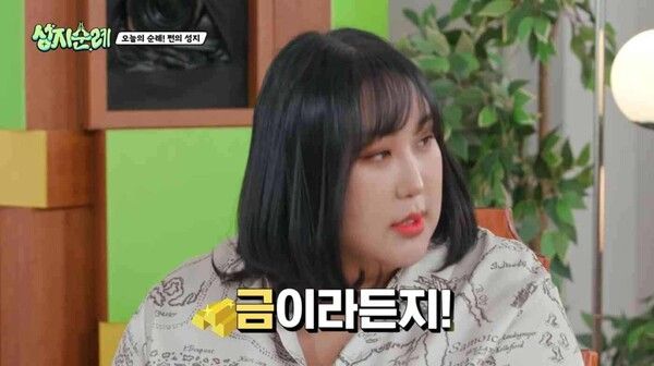 사진=MBC Every1 '성지순례'