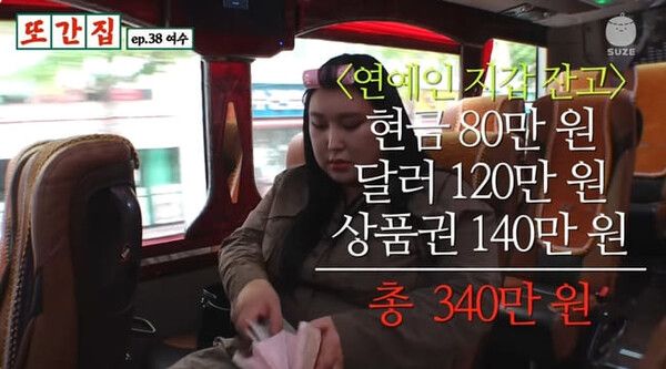 사진=유튜브 '재밌는 거 올라온다'