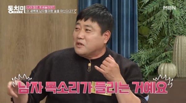 사진=MBN '속풀이쇼 동치미'