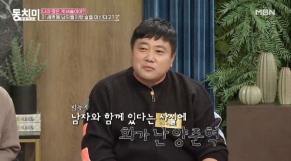 사진=MBN '속풀이쇼 동치미'