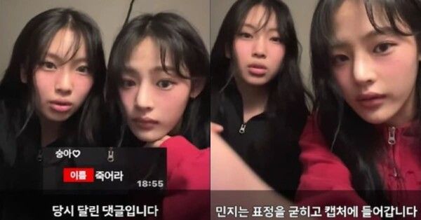 사진=유튜브 '뉴진스 나우'