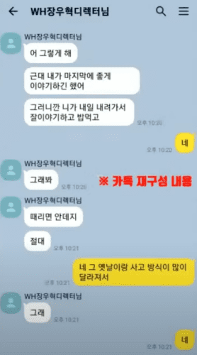 유튜브 '연예뒤통령 이진호'