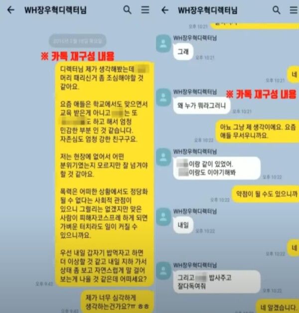 유튜브 '연예뒤통령 이진호'