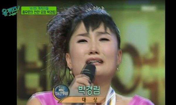 박경림 대상 /사진=유퀴즈온더블럭