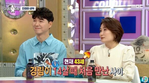 MBC 라디오 스타