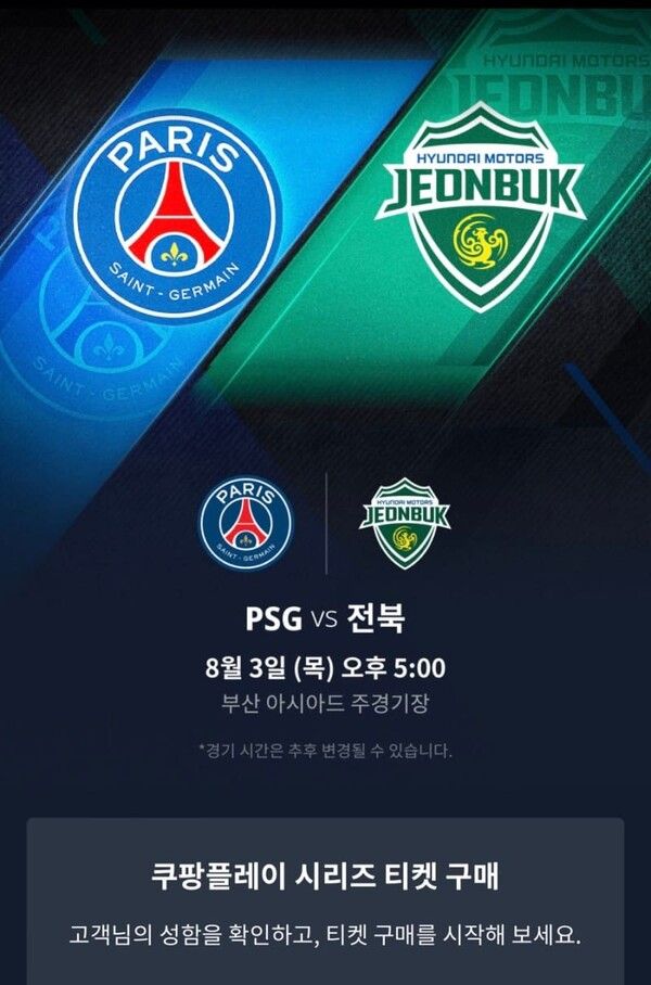 사진=쿠팡플레이