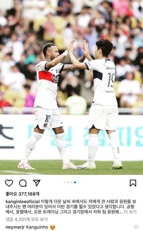 사진=이강인 인스타그램