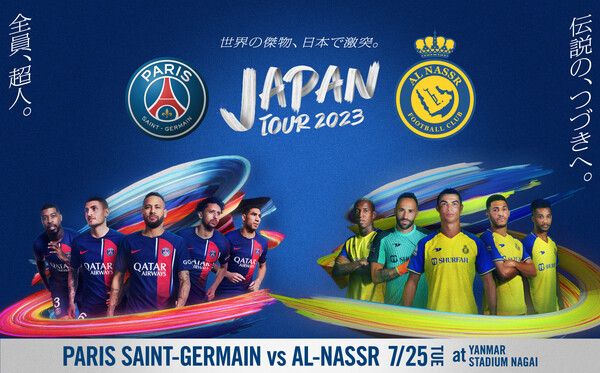 사진=psg japan tour&nbsp;