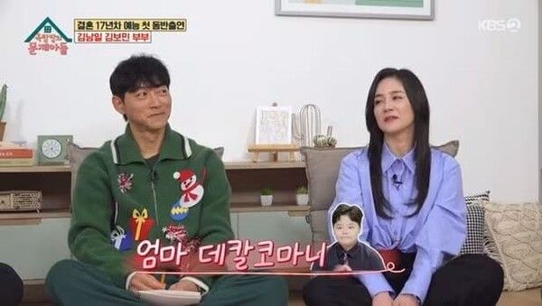 옥탑방의 문제아들 김남일 김보민 부부 출연 장면