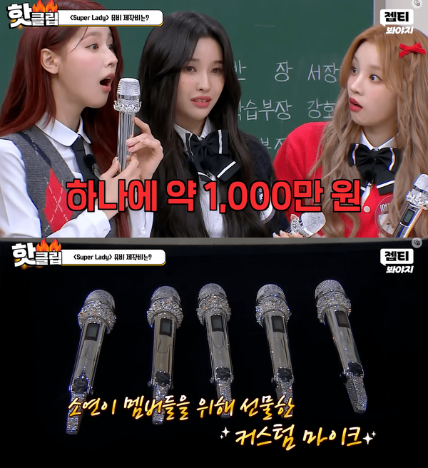 여자아이들 아는형님 출연 캡쳐