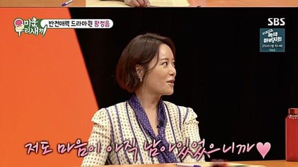 사진=SBS