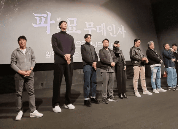 '파묘' 김병오 무대인사/사진=온라인 커뮤니티