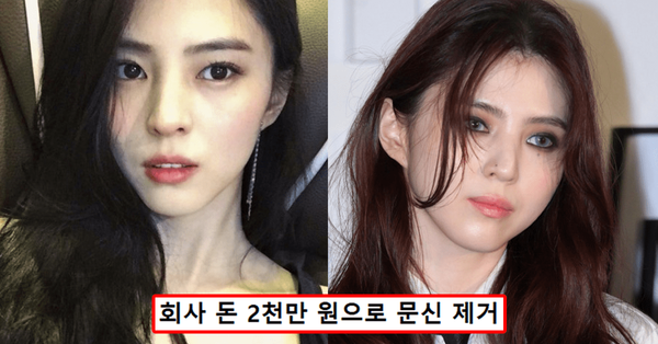 한소희/사진=온라인 커뮤니티