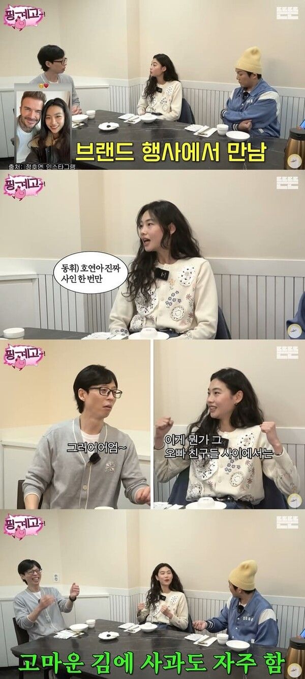 유튜브 채널 '뜬뜬'에는 '본때는 핑계고'