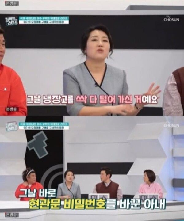 TV조선 ‘퍼펙트라이프’