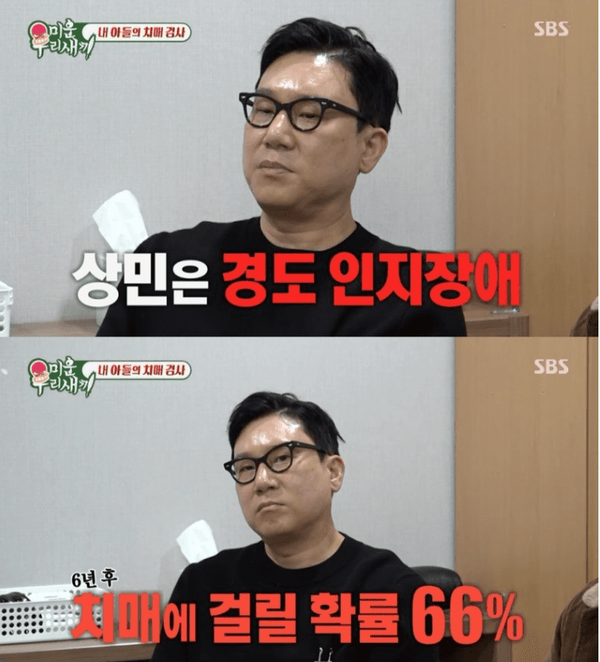  SBS 예능프로그램 '미운 우리 새끼'