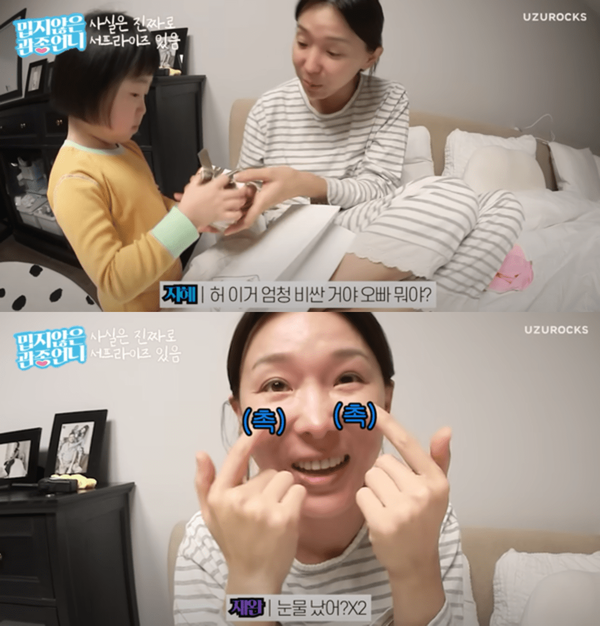 유튜브 '밉지 않은 관종 언니'