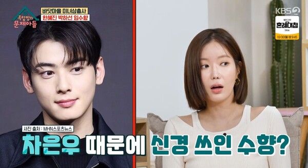 KBS 2TV '옥탑방의 문제아들'