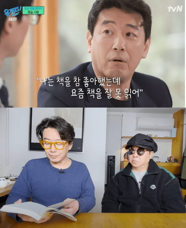 tvN 예능프로그램 '유 퀴즈 온 더 블럭