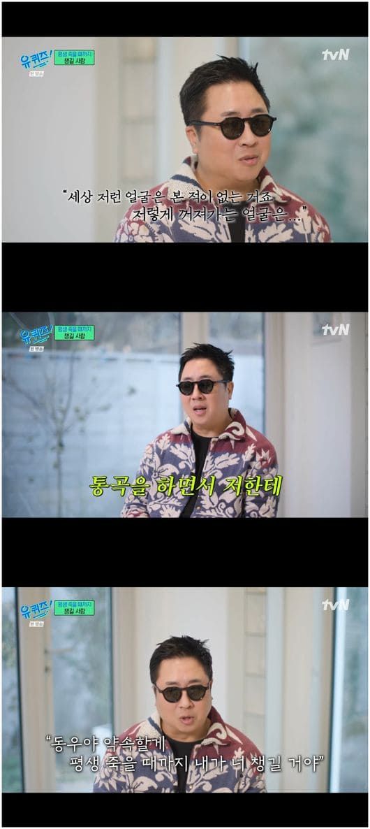 tvN 예능프로그램 '유 퀴즈 온 더 블럭