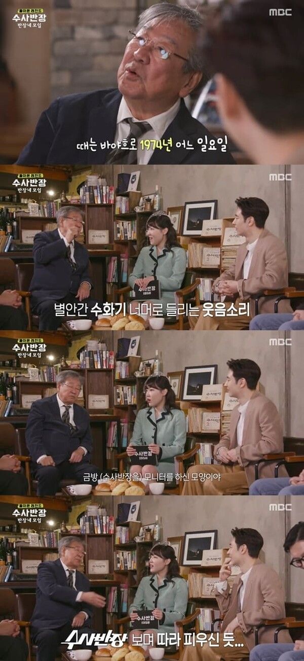 MBC 예능 '돌아온 레전드 수사반장-반장네 모임'