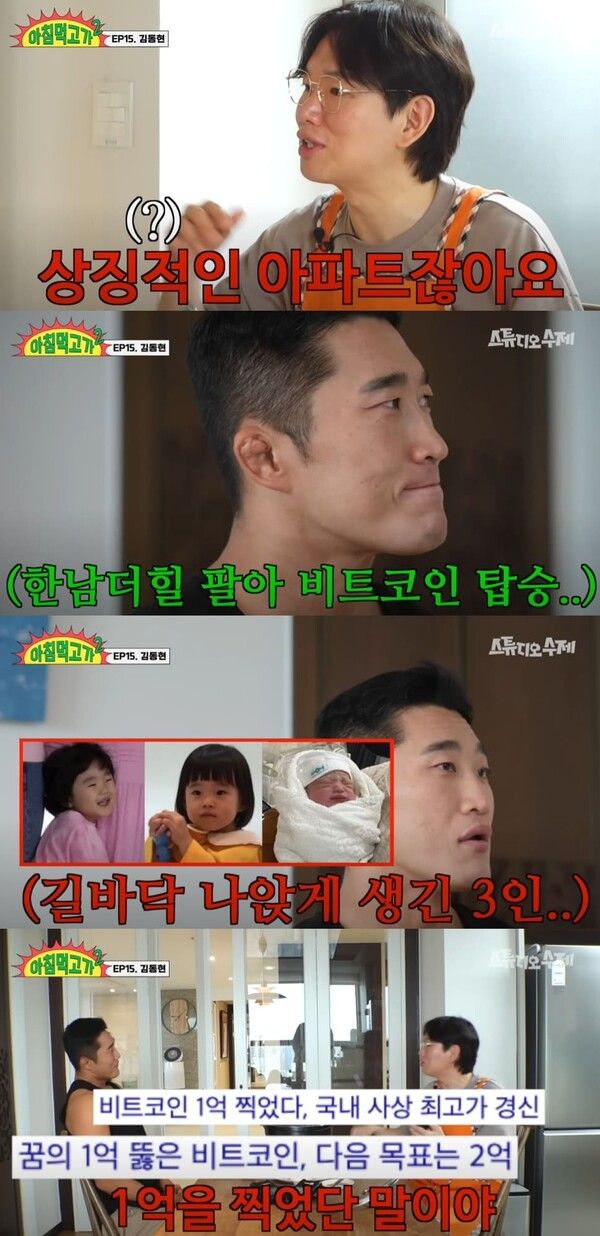 유튜브 채널 '스튜디오 수제'