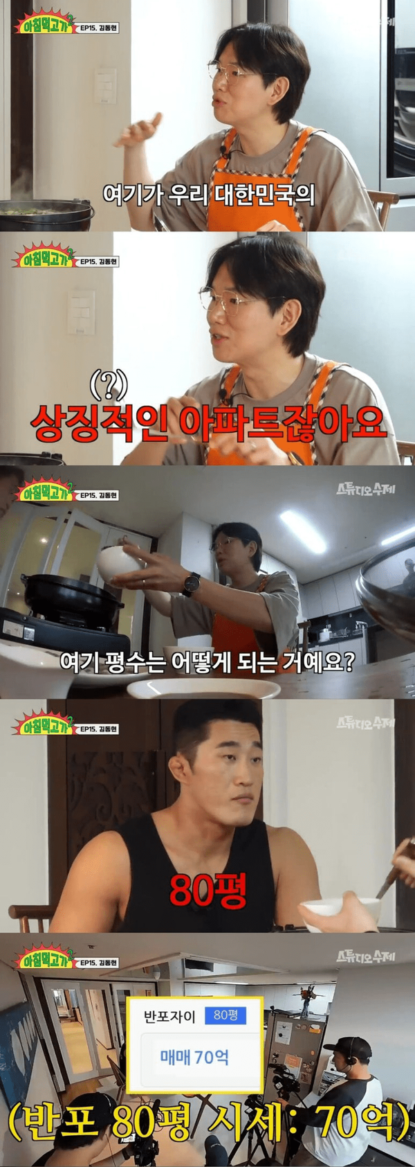 유튜브 채널 '스튜디오 수제'