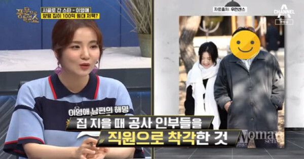 &nbsp;채널A '풍문으로 들었쇼'