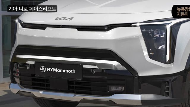 Kia New Niro Projection (3)