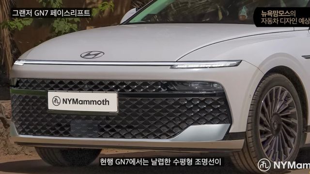 Grandeur facelift estimate (4)